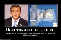 Сатанинская империя