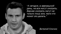 Создатель хита «Няш-Мяш» сделал клип с Виталием Кличко