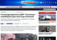 Зарубежные хакеры атакуют сайт LifeNews