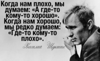 Человеку плохо – Россия против США