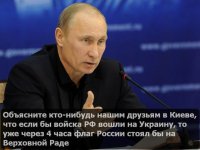 Путін підрахував
