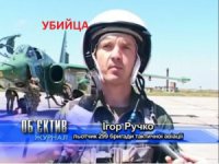 Разыскиваются военные преступники ВВС Украины