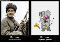 Ещё раз о ватниках