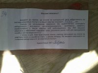 Во львовских жэках должников по коммуналке угрожают сдать в коммисариат