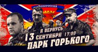 Митинг 13 сентября ОТМЕНЁН