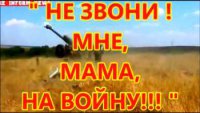 Не звони!
