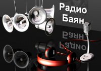 Прямой эфир на Радио Баян с жителем Донецка - Nani Ero