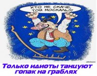 Странные танцы