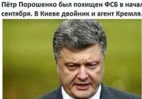 Длинные руки ФСБ