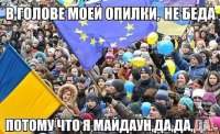 Украиноз — чума XXI века