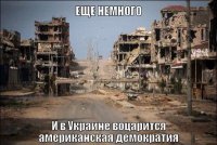 За что воюешь? За Украину?