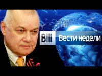 «Вести недели» с Дмитрием Киселевым. 16.11.2014