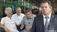 "Экономика" средь "Бела дня"
