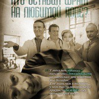 Шрам на попе... или на мозге?