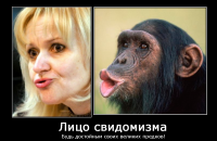 Фарион плюётся ядом