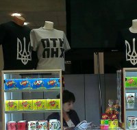 Из нацистско-рагулиного Куева прислали фотографии