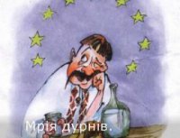 Почему Украину никто и никогда не примет в ЕС?