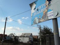 Донбасский дневник