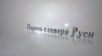 Братья Славяне дают совет, как в условиях дороговизны бензина и ДТ, заставить ездить своего "боевого коня" на воде