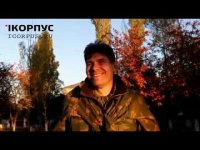 Интервью с ополченцем "Артист" из Харькова