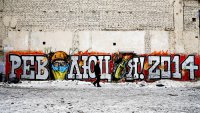 Украинская стена безумия