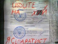 Короче НАХ!!! Все очень чётко и по киевско-пацански.