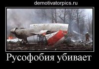 Профессор Бронислав Лаговский: русофобия – это теперь государственная идеология