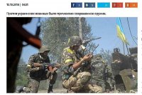 Это диагноз! Украинские СМИ обвинили ополченцев в использовании оружия из будущего