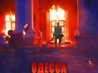 Аудиозапись переговоров диспетчеров ГСЧС 2 мая