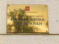 Прогноз ВШЭ: в 2015 году Россию ждет рецессия с сокращением ВВП на 2%