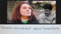 "Порошенко - вор и сын вора!"