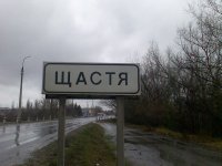 В окружении у города Счастье находятся около 200 силовиков