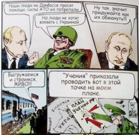 Украина раздает на Донбассе комиксы про злодея-Путина и обманутых русских солдат