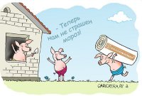 Будут деньги – будет газ