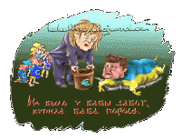 Опыт общения с Украиной