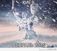 Песня укропов зимой