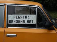 Нефтетрейдеры призывают власть "готовить канистры" - потому что горючего в Украине осталось на одну неделю