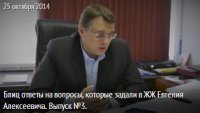 Блиц ответы на вопросы, которые задали в ЖЖ Евгению Алексеевичу. Выпуск №3 + письмо из посольства США