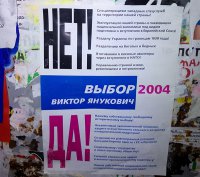В Запорожье некие коварные расклеили листовки за Януковича