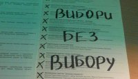 В соцсетях выкладывают фото испорченных бюллетеней на выборах (Баян)