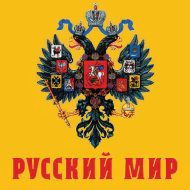 В полку предателя Макаревича пополнение...Обращение ко всем Россиянам!
