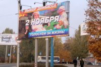Новороссия готова сделать выбор