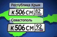 Украинские пограничники грозятся не пропускать крымские автомобили с российскими номерами на Украину