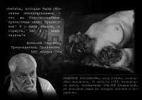 Пятой колонне бандеровцев из Перми посвящается ...