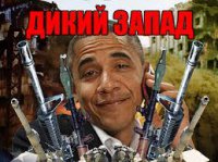 Задело. Дикий Запад