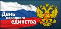 В России отмечают День народного единства - Прямая трансляция
