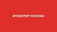 "Радио Москва"