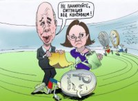 Центробанк и все все все…