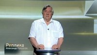 Русская мечта. Реплика Александра Проханова
