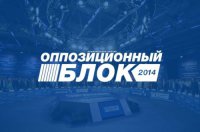 «Оппозиционный блок» требует возместить убытки от закупки африканского угля из зарплат членов Кабмина